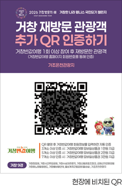 현장에 비치된 QR
